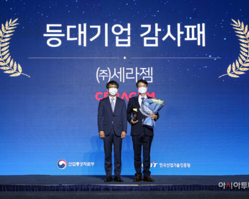 Ceragem in „Top 10 Companii Lider” în competiția globală pentru inovație in tehnologie de bază